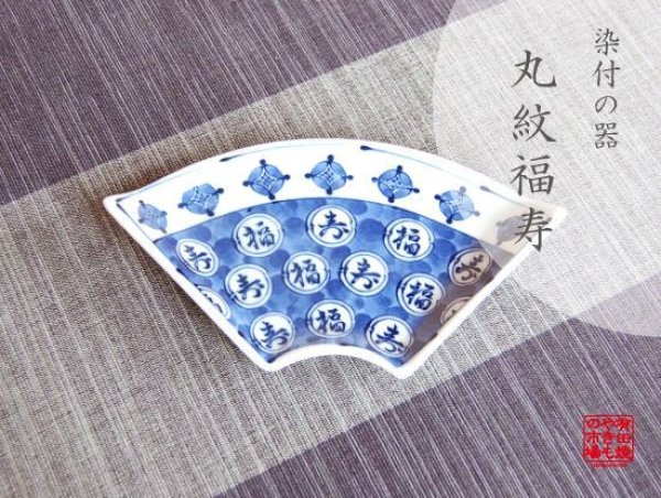 Photo1: Small Plate (15.5cm) Marumon kotobuki Ohgi (1)