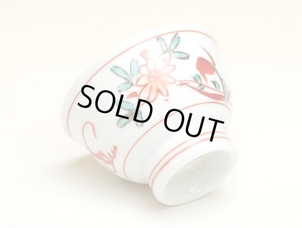 Photo2: Sake Cup Nishiki manreki (2)