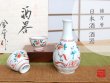 [Made in Japan] Nishiki manreki (1-go) Sake bottle & cups set