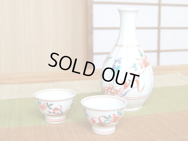Photo2: Sake set 1 pc Tokkuri bottle and 2 pcs Cups Nishiki manreki (2-go) (2)