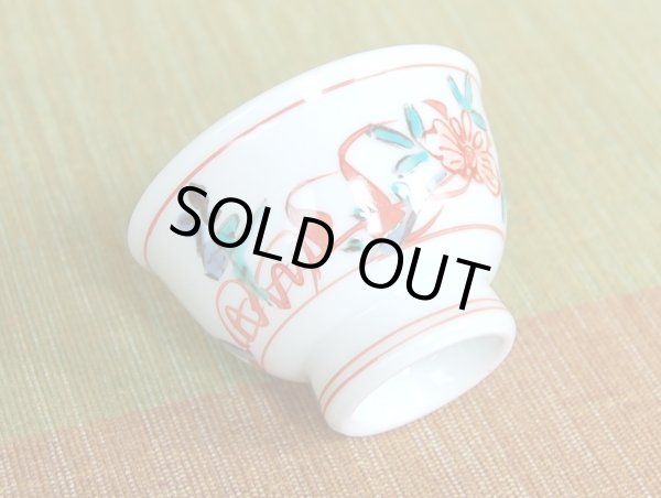 Photo5: Sake set 1 pc Tokkuri bottle and 2 pcs Cups Nishiki manreki (2-go) (5)