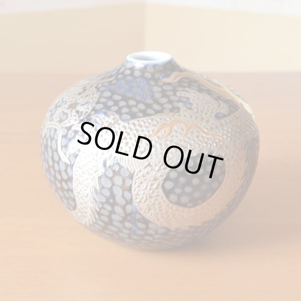 Photo3: Small Vase Ryu Dragon Tessuyu | Fujii Kinsai's work (3)