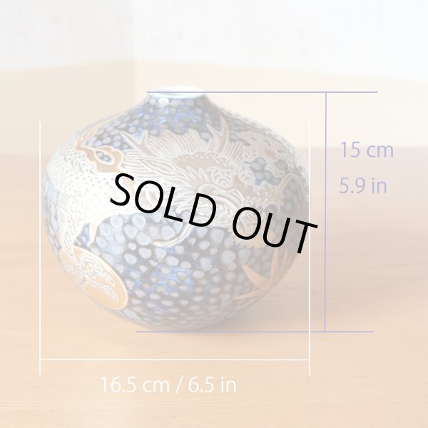 Photo5: Small Vase Ryu Dragon Tessuyu | Fujii Kinsai's work (5)