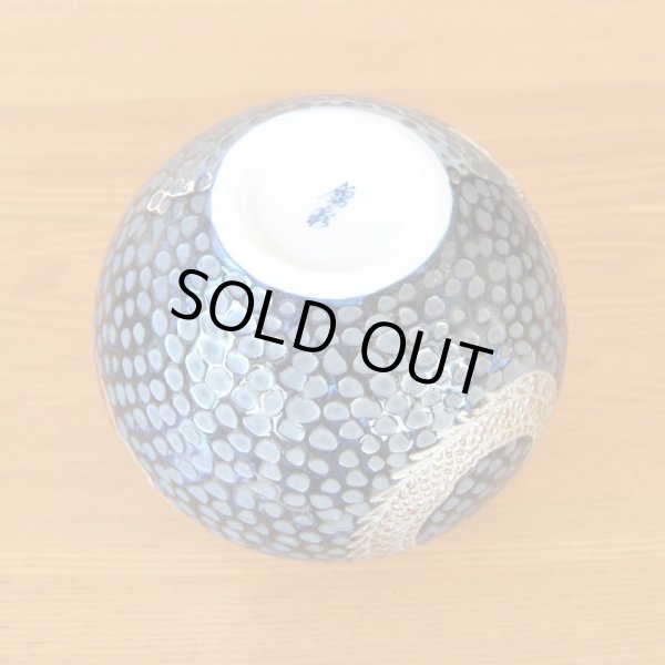 Photo6: Small Vase Ryu Dragon Tessuyu | Fujii Kinsai's work (6)