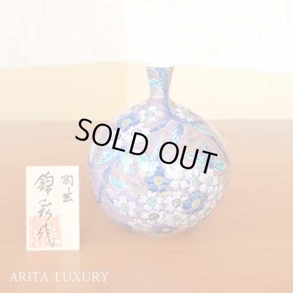 Photo1: Small Vase Sakura Cherry Blossoms Purple | Fujii Kinsai's work (1)