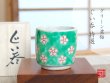 [Made in Japan] Green ume dami SAKE cup