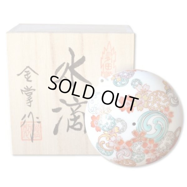 Photo1: Water dropper for calligraphy Kinsai kozakuramon in wooden box (1)