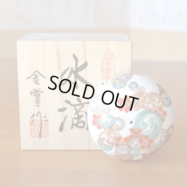 Photo2: Water dropper for calligraphy Kinsai kozakuramon in wooden box (2)