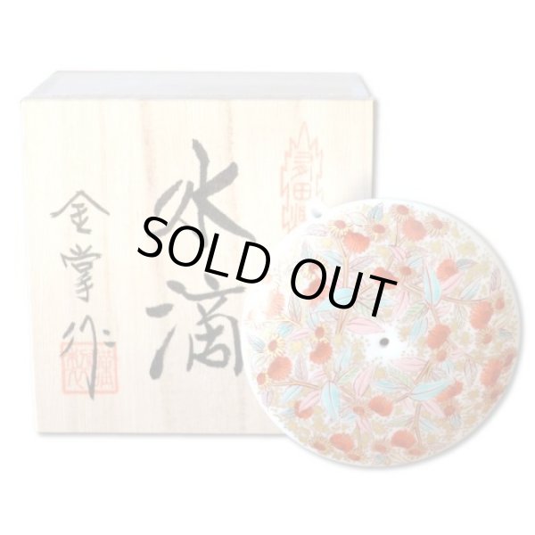 Photo1: Water dropper for calligraphy Kinsai karakusamon in wooden box (1)