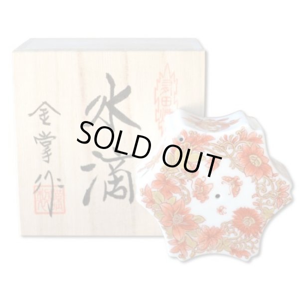 Photo1: Water dropper for calligraphy Kinsai kachoumon in wooden box (1)