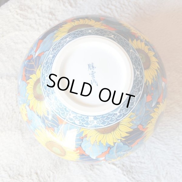 Photo4: Vase Some-Nishiki Himawari (Sunflower)  | Fujii Shoun's work (4)