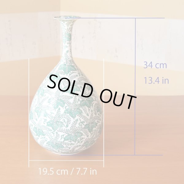 Photo3: Vase Green Paulownia leaves | Fukuji Kitamura Traditional Craftsperson work (3)