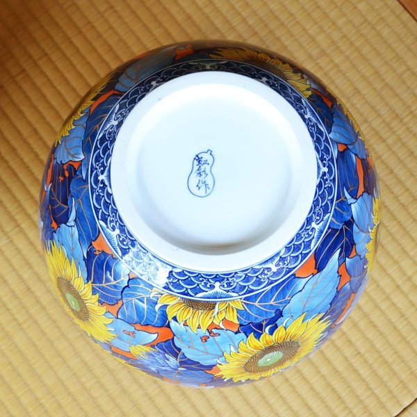 Photo5: Large Vase Somenishiki Himawari Sunflower | Kousai Kasahara Traditional Craftsperson work (5)