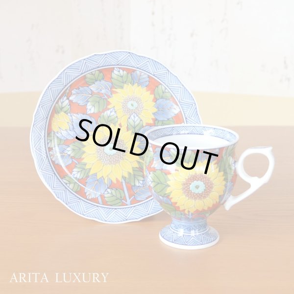 Photo1: Coffee Cup and Saucer Himawari Sunflower | Kousai Kasahara Traditional Craftsperson work (1)
