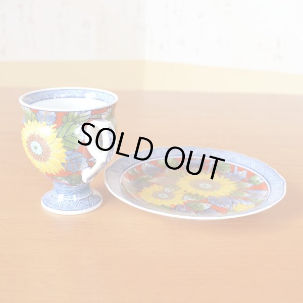 Photo3: Coffee Cup and Saucer Himawari Sunflower | Kousai Kasahara Traditional Craftsperson work (3)