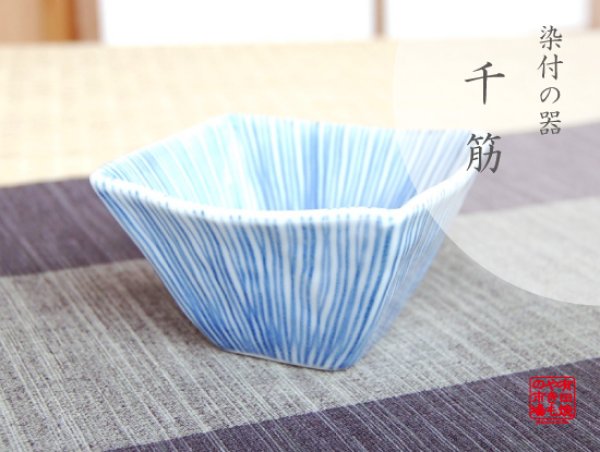 [Made in Japan] Naigai sensuji Small bowl