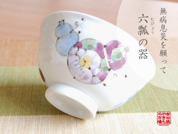 [Made in Japan] Hana mubyo (Blue) rice bowl