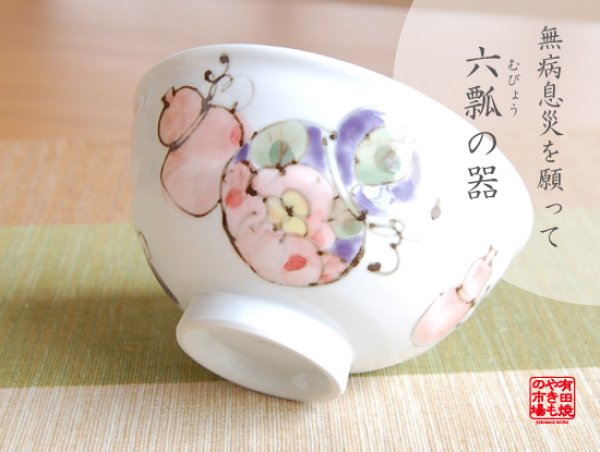 [Made in Japan] Hana mubyo (Red) rice bowl