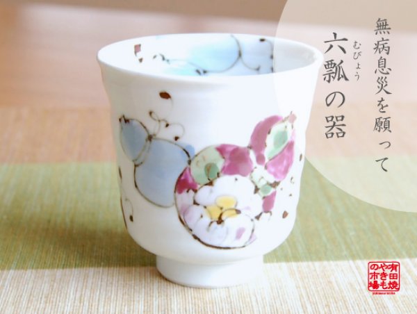 [Made in Japan] Hana mubyo (Blue) Japanese green tea cup