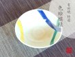 [Made in Japan] Dami tsunagi Small bowl