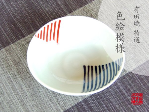 [Made in Japan] Nishoku line Small bowl