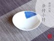 [Made in Japan] Taikaku dami Small bowl