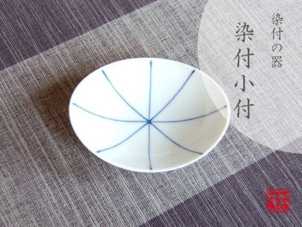 [Made in Japan] Line Small bowl