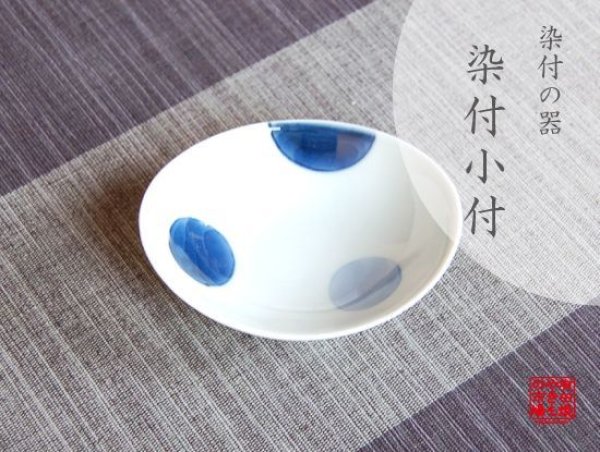 [Made in Japan] Nisai maru-mon Small bowl