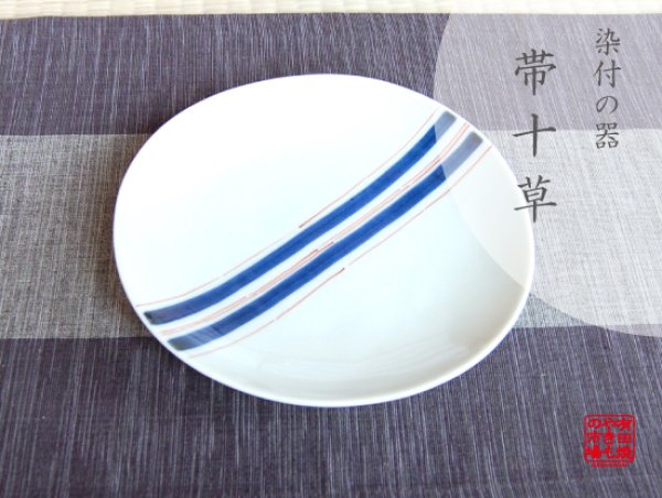 [Made in Japan] Obi tokusa Large plate