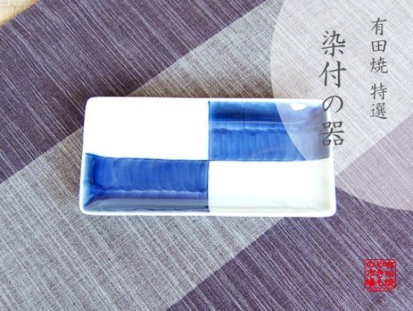 [Made in Japan] Ichimatsu Small rectangle plate