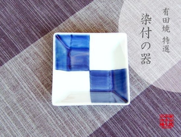 [Made in Japan] Ichimatsu Small square plate