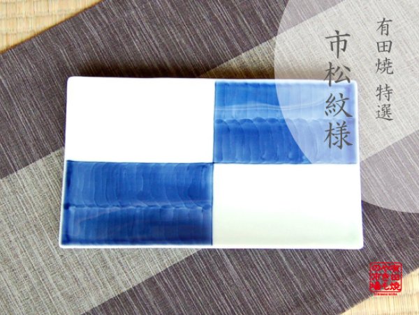 [Made in Japan] Ichimatsu Large plate