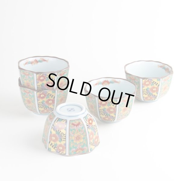 Photo7: Small Bowl Nishiki koimari hanakago (8.3cm/3.3in) (7)