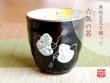 [Made in Japan] Mubyo shikisai (Green) Japanese green tea cup