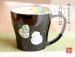 [Made in Japan] Mubyo shikisai (Green) mug