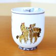Photo2: Yunomi Tea Cup for Green Tea Umakuiku Nine Horse (2)