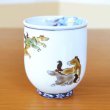Photo3: Yunomi Tea Cup for Green Tea Umakuiku Nine Horse (3)
