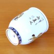 Photo6: Yunomi Tea Cup for Green Tea Umakuiku Nine Horse (6)