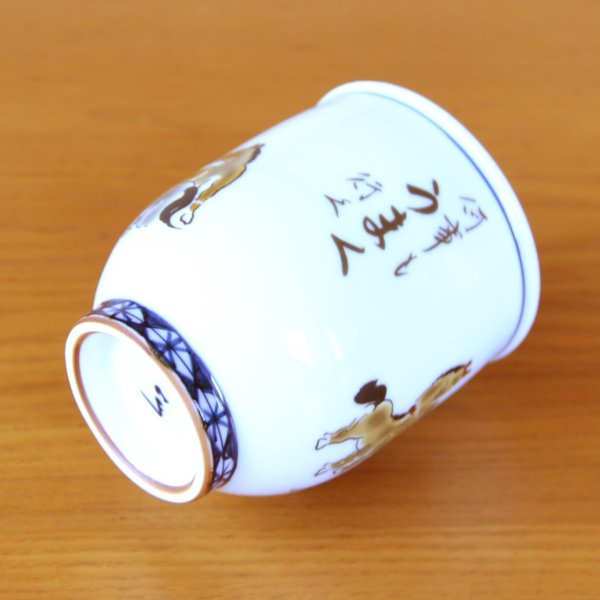 Photo6: Yunomi Tea Cup for Green Tea Umakuiku Nine Horse (6)