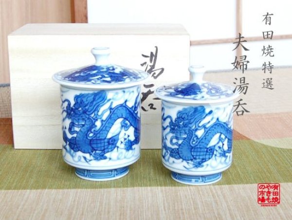 Photo1: Yunomi Tea Cup for Green Tea Tomiryu (pair) in wooden box (1)