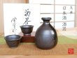 [Made in Japan] Enka Sake bottle & cups set