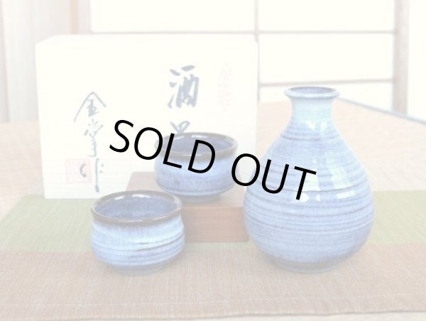 Photo1: Sake set 1 pc Tokkuri bottle and 2 pcs Cups Yuno Blue (1)