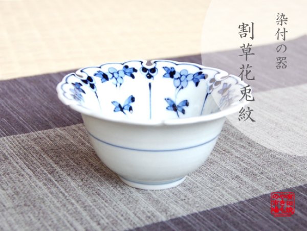 [Made in Japan] Warisouka usagi rabbit Small bowl