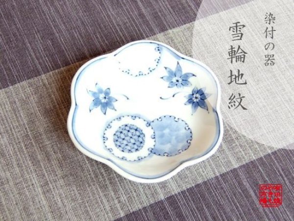 [Made in Japan] Yukiwa jimon Small bowl