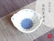 [Made in Japan] Kikuwari seikainami Small bowl