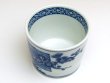 Photo2: Small Bowl for Soba Soup (7.8cm) Seikainami ume Cup (2)