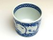 Photo2: Small Bowl for Soba Soup (7.8cm) Madori sansui hyakkei Cup (2)