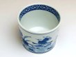 Photo2: Small Bowl for Soba Soup (7.8cm) Kacho souka Cup (2)