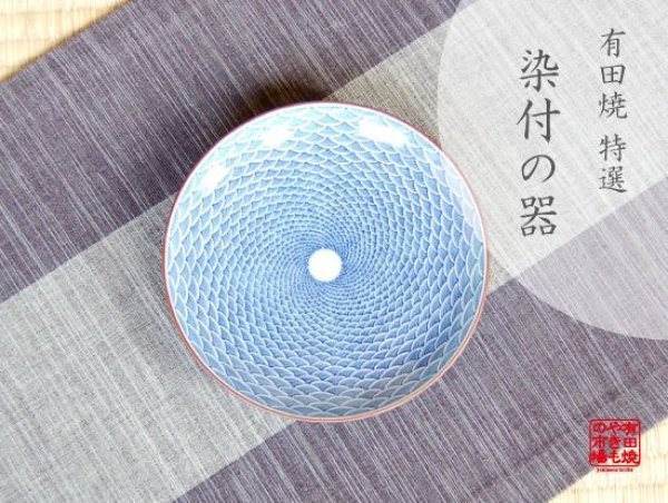 [Made in Japan] Seikainami Medium plate