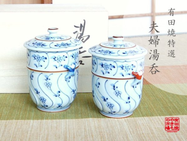 Photo1: Yunomi Tea Cup with Lid for Green Tea Wari souka (pair) in wooden box (1)